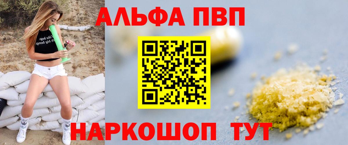 Воркута  Alpha PVP крисы CK  Вход с VPN  Alpha-PVP мука 