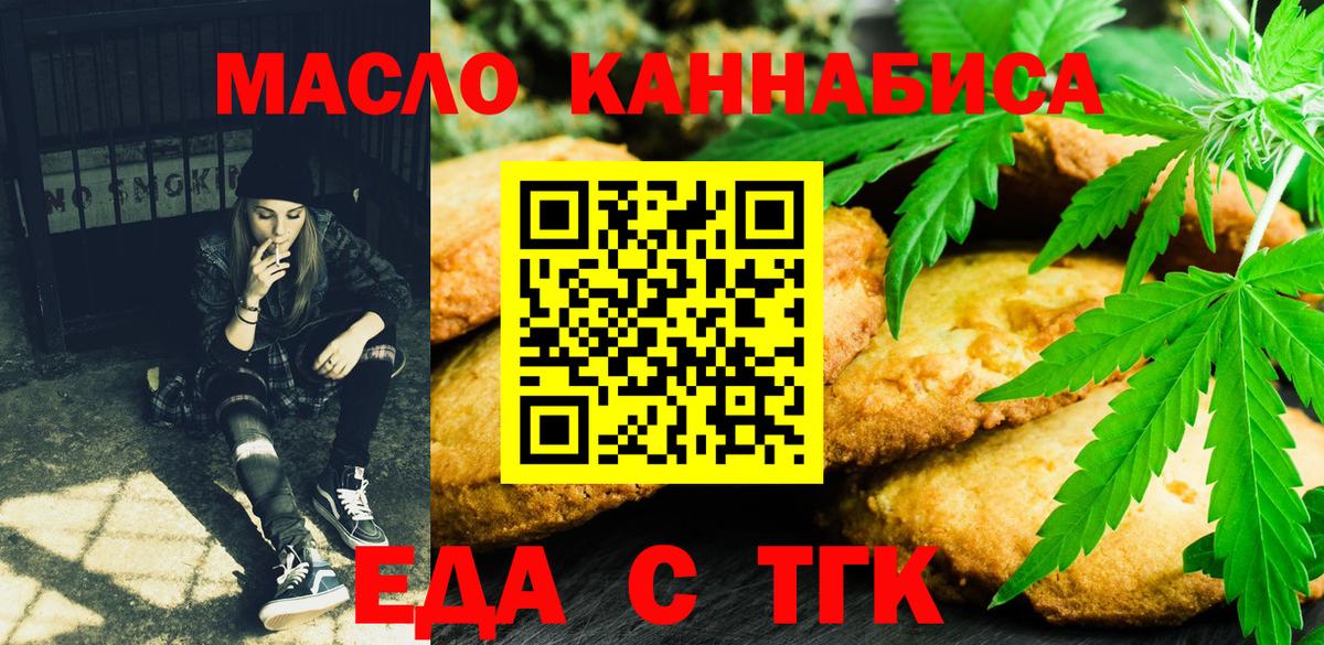 Cannafood марихуана  Вход с VPN  Воркута 