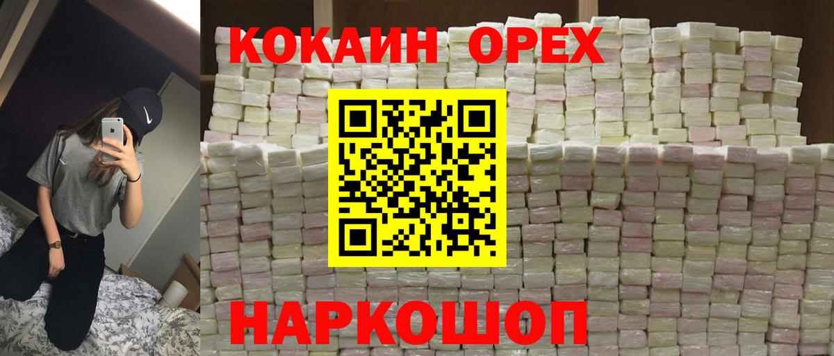 Воркута  КОКАИН 97%  Вход с VPN  Cocaine Fish Scale 