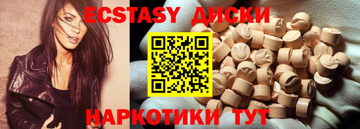 Экстази XTC Воркута