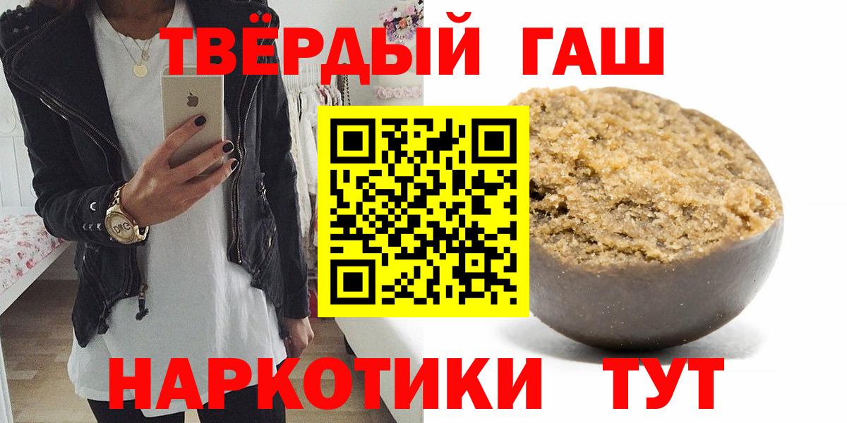 ГАШ AMNESIA HAZE  Гашиш ice o lator  Вход с VPN  Воркута 