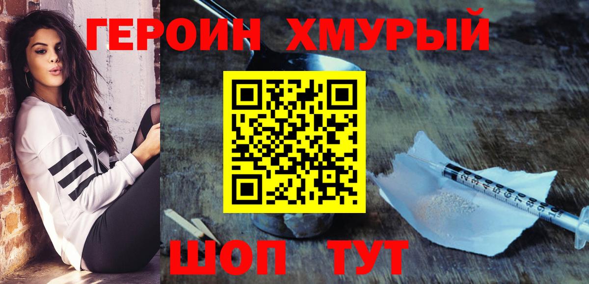 Воркута  ГЕРОИН белый  Вход с VPN 