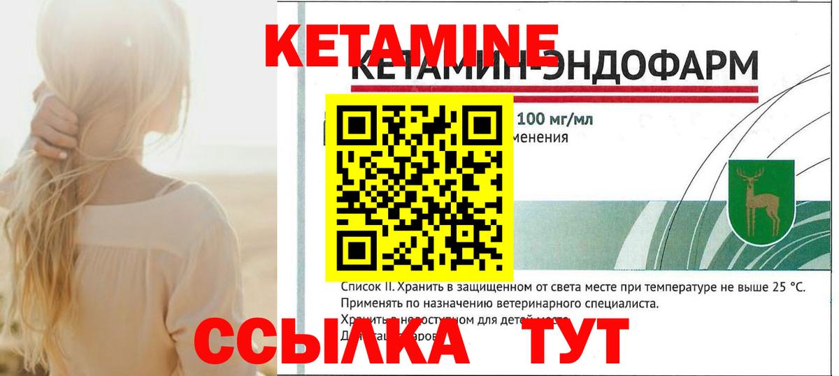 Кетамин ketamine Воркута