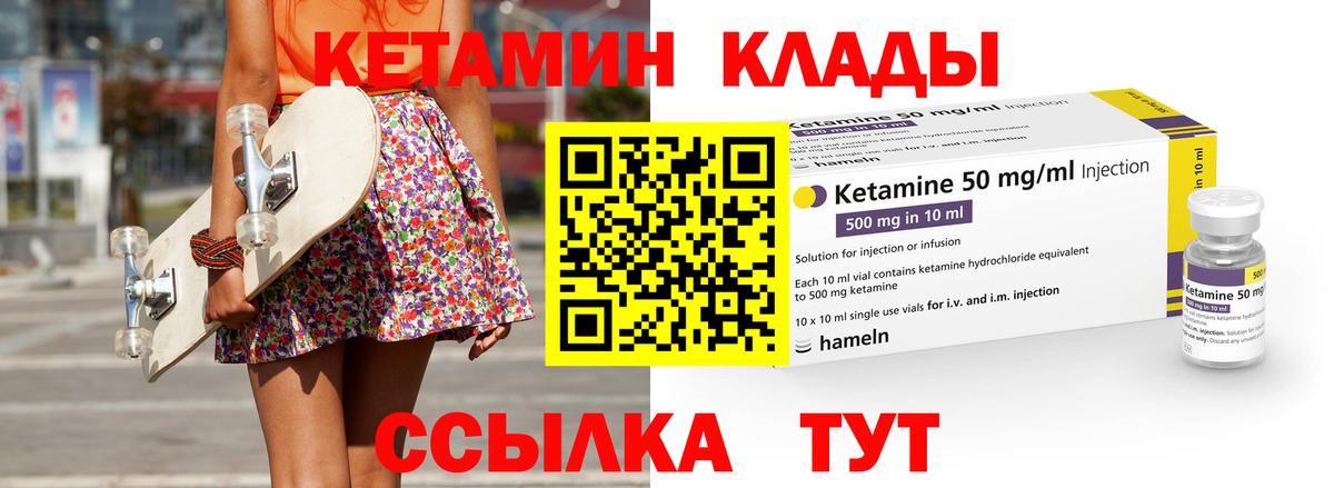Кетамин ketamine  Вход с VPN  Воркута 