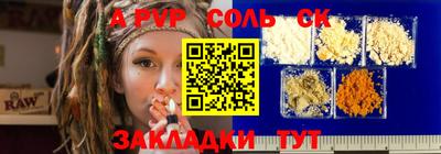 соль ск Краснодар
