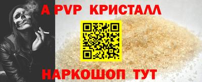 кристаллы Краснокаменск