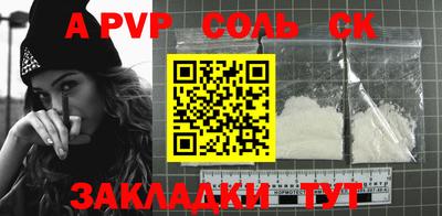 соль ск Краснодар
