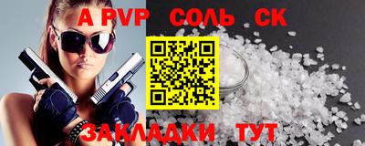 соль ск Краснодар