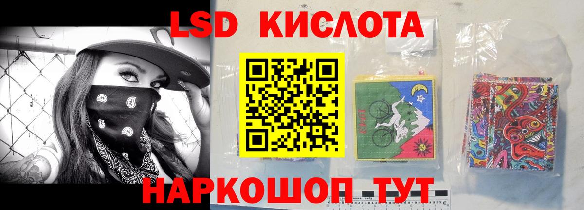 Лсд 25 экстази кислота  ЛСД экстази кислота  МЕГА tor  Воркута  Вход с VPN 