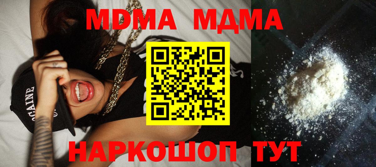 MDMA молли Воркута