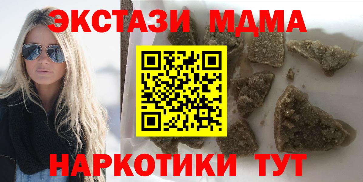 Воркута  MDMA молли  Вход с VPN  MDMA VHQ 