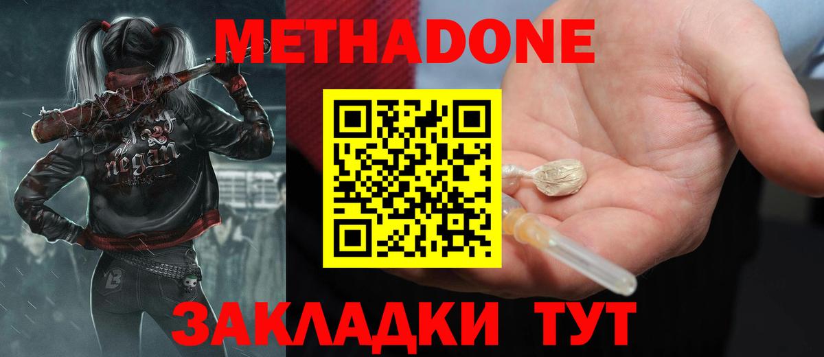 Воркута  МЕТАДОН мёд  Вход с VPN 