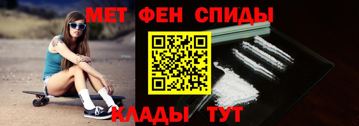 Метамфетамин кристалл Воркута