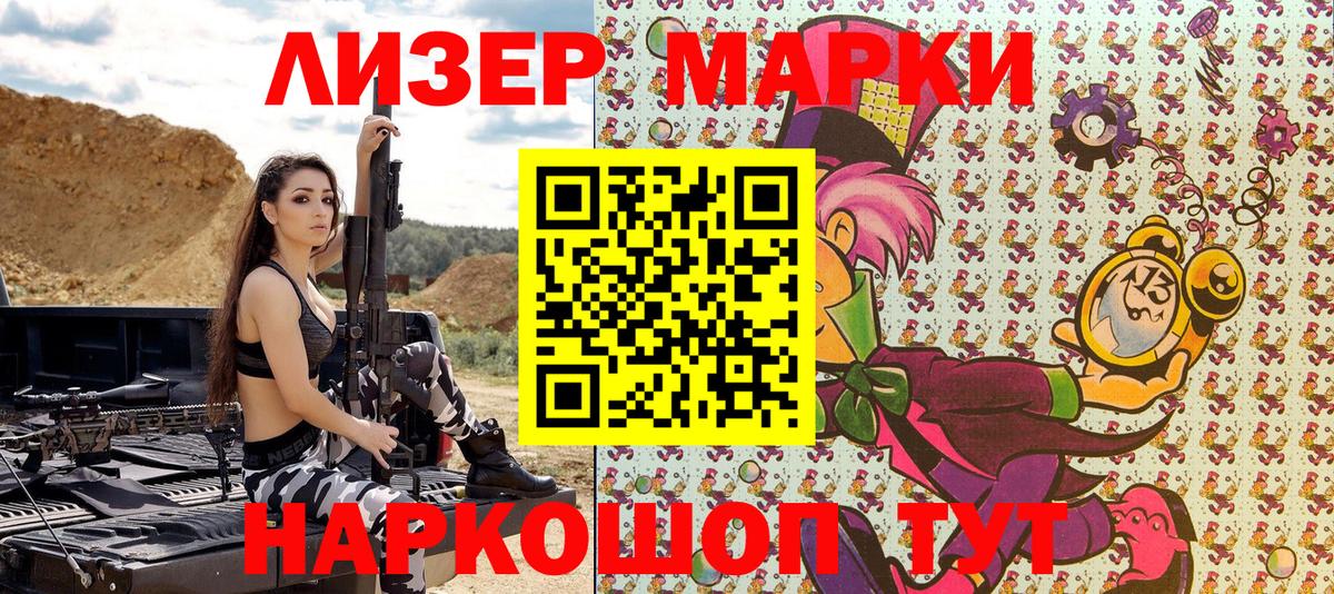 Марки 25I-NBOMe 1,5мг  Марки NBOMe  Вход с VPN  Воркута  Марки 25I-NBOMe 1,5мг 