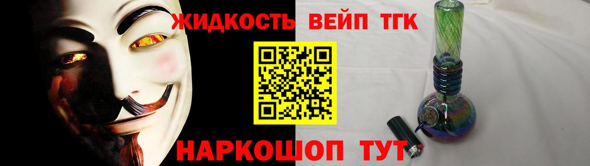 Дистиллят ТГК концентрат  Вход с VPN  Дистиллят ТГК Wax  Воркута 