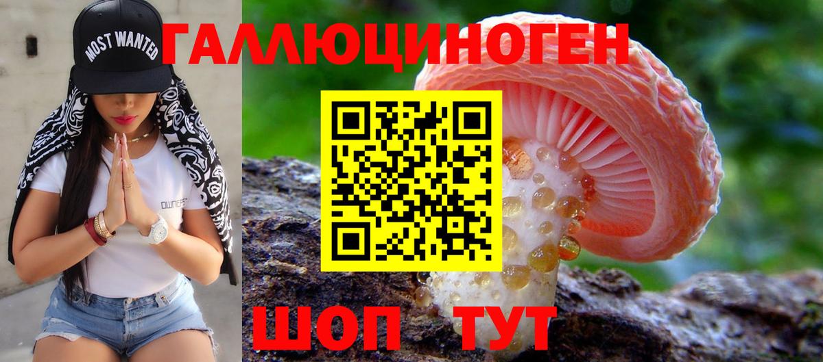 Галлюциногенные грибы ЛСД Воркута